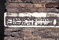 Lastra marmorea di epoca romana